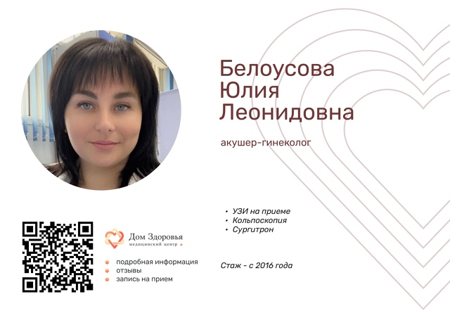 К гинекологу или на УЗИ после работы