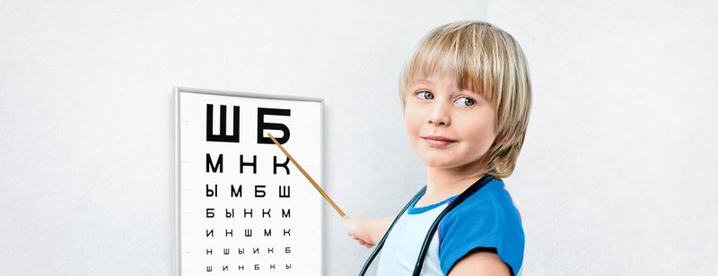 Детский офтальмолог