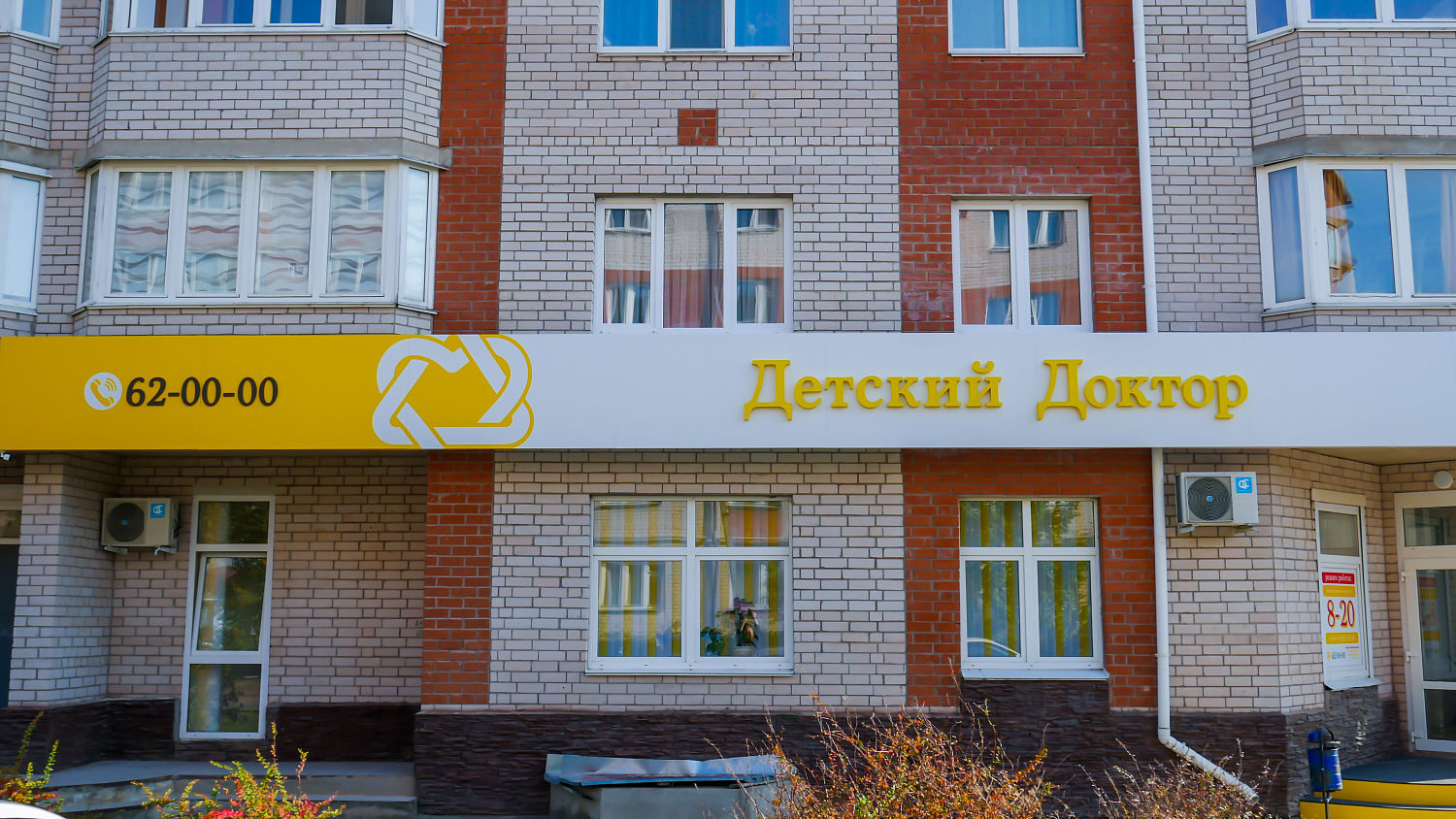 Дом Здоровья - теперь на ул. Зеленой, д. 8 Дом Здоровья - теперь на ул. Зеленой, д. 8